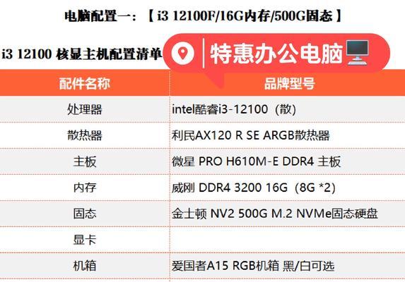 电脑配置单应该怎么写？有哪些要点需要注意？