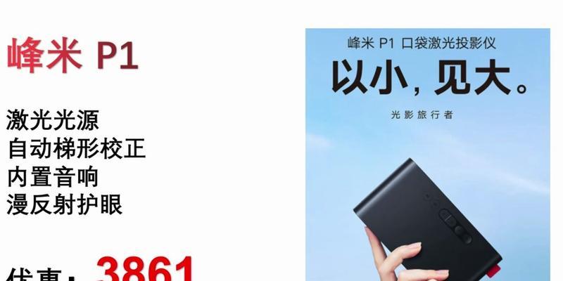 新买的口袋投影仪怎么使用？操作指南是什么？
