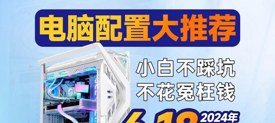 天猫推荐的电脑主机配置如何选择？