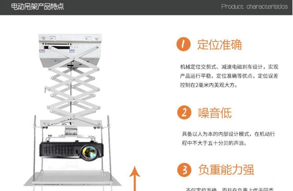 隐藏式投影仪安装需要哪些准备？