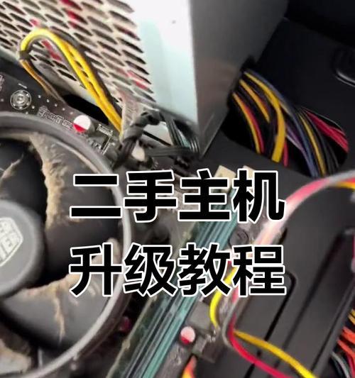 电脑升级配置的步骤和注意事项是什么？
