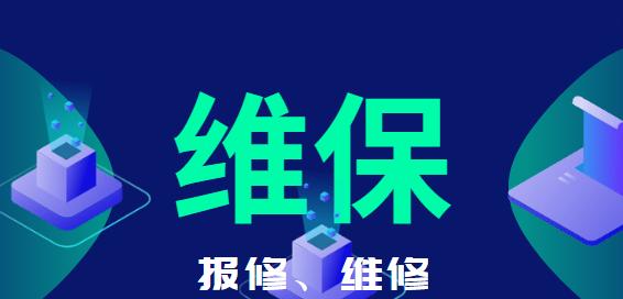 联想笔记本保修期内报修流程？报修时需准备什么资料？
