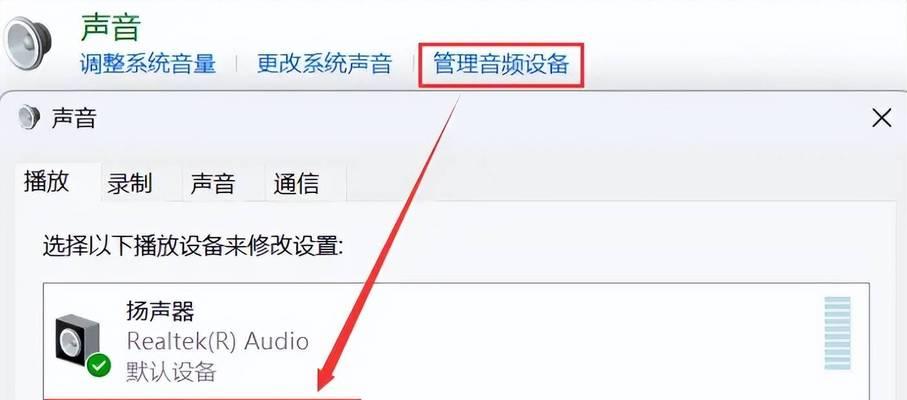 电脑扬声器无声如何快速修复？