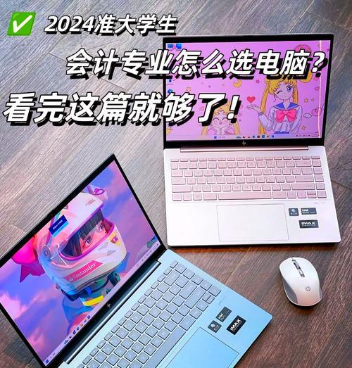 会计对笔记本电脑要求多少？会计专业需要什么样的笔记本电脑？