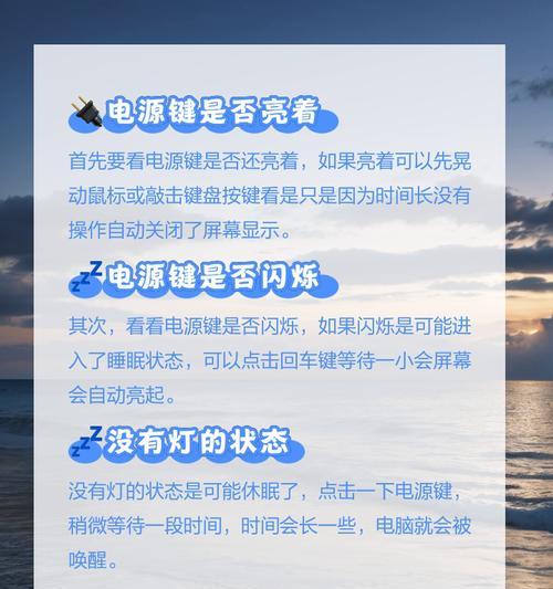 电脑截图时黑屏按哪个键可以恢复？