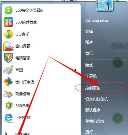 电脑任务栏图标变大如何恢复？