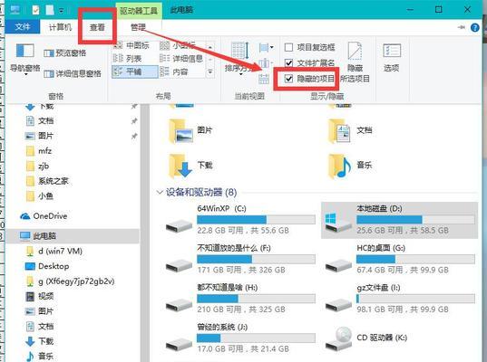联想笔记本隐藏文件夹删除步骤？