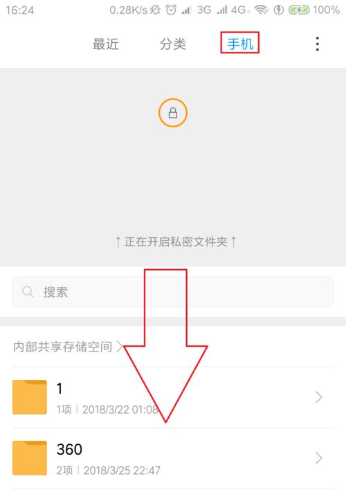 联想笔记本隐藏文件夹删除步骤？