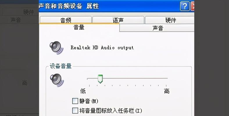 电脑显示小喇叭但没声音怎么回事？如何解决？