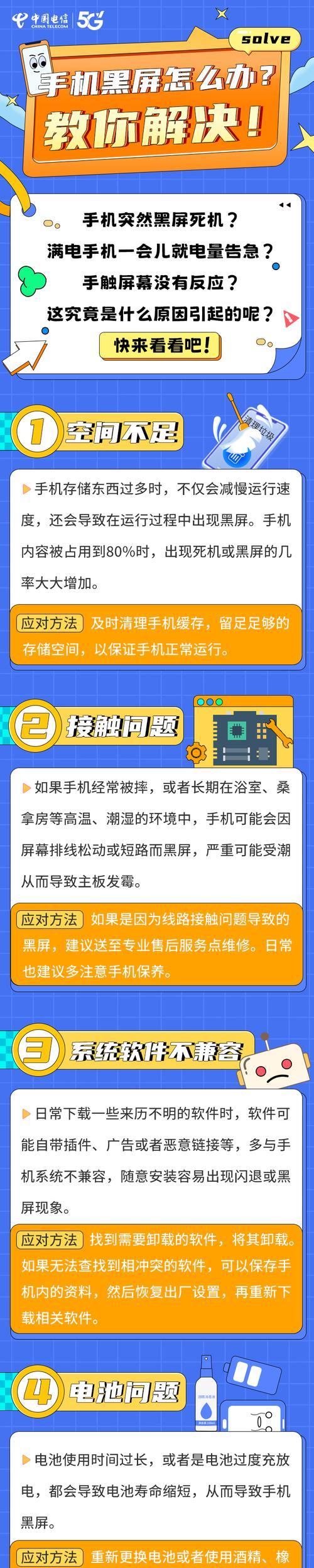 抖音电脑版黑屏问题如何处理？