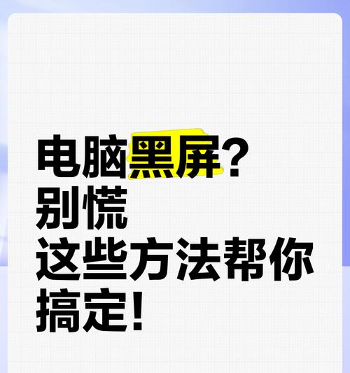 抖音电脑版黑屏问题如何处理？