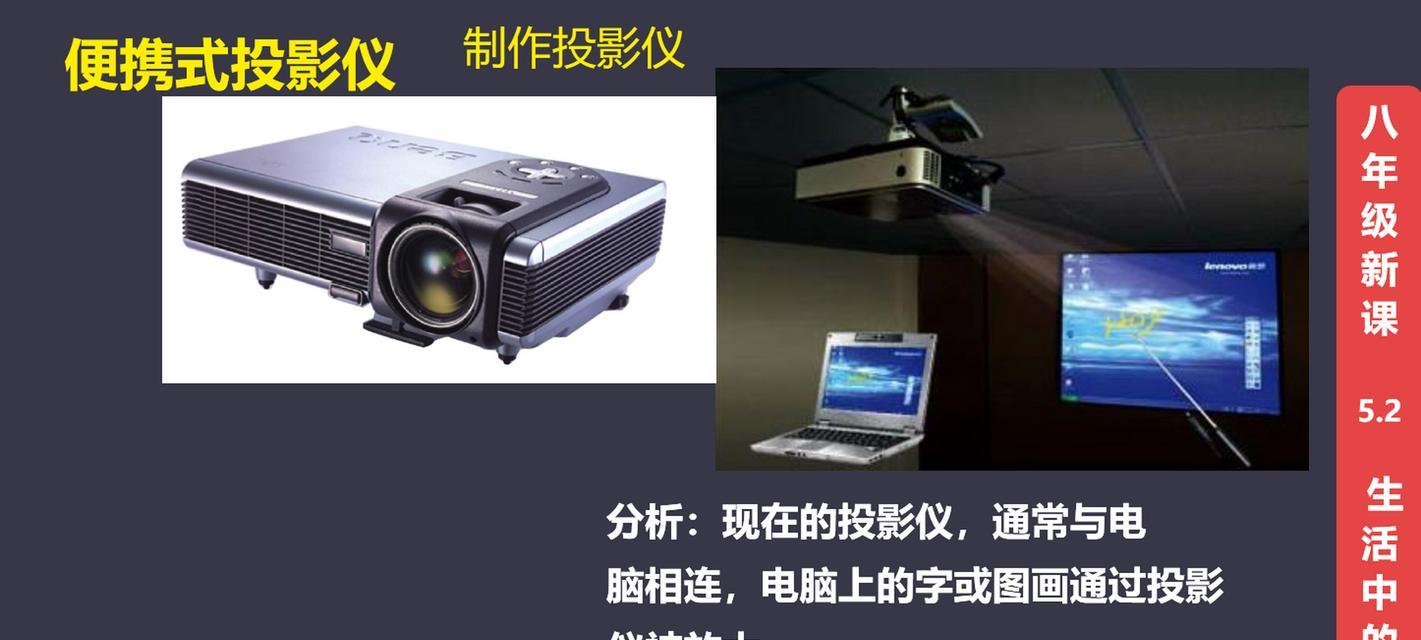 立式投影仪反射功能使用方法？如何调整最佳效果？
