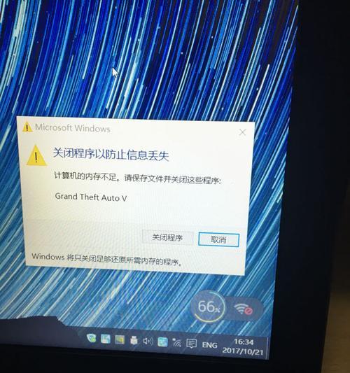 一体式电脑内存不足如何提升？