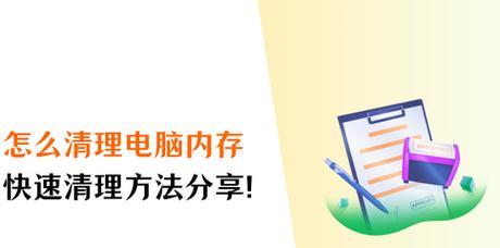 一体式电脑内存不足如何提升？