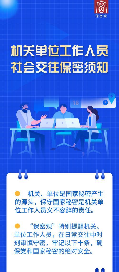 保密单位电脑配置检查流程是什么？