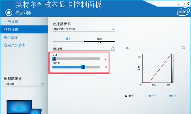 电脑显示器颜色调节方法有哪些？