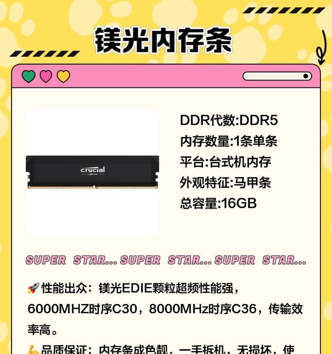 三星电脑内存条购买指南？如何选择合适的内存条？