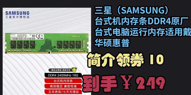 三星电脑内存条购买指南？如何选择合适的内存条？