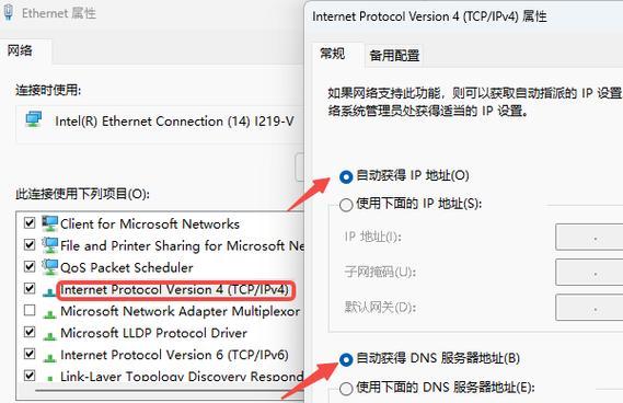 Win7系统电脑配置IP地址如何设置？步骤是什么？