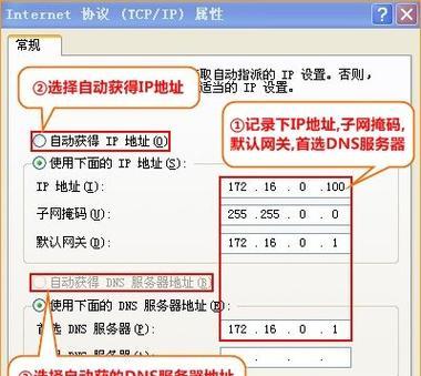 Win7系统电脑配置IP地址如何设置？步骤是什么？