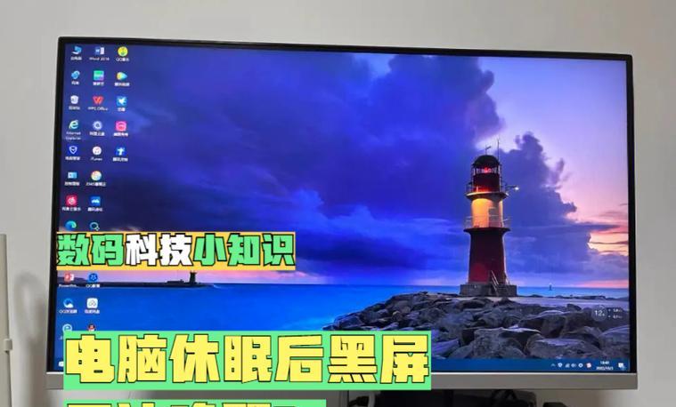 电脑无故黑屏锁定是什么原因？如何解决？