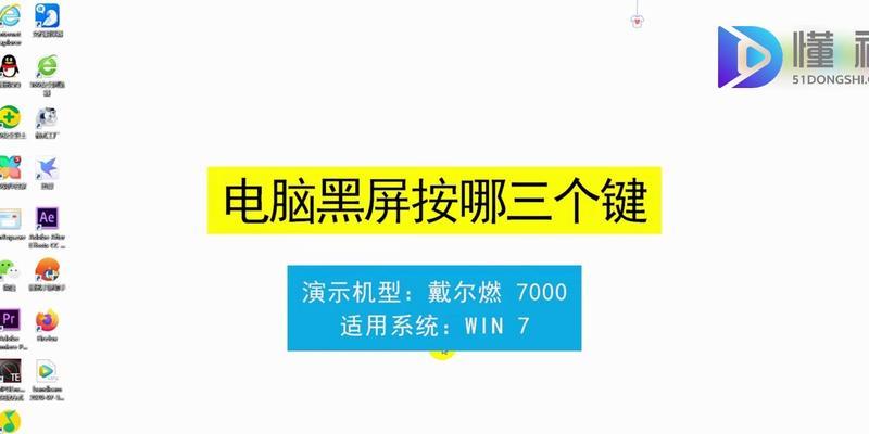 电脑无故黑屏锁定是什么原因？如何解决？