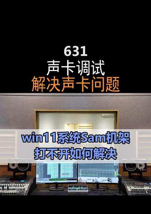 声卡机架设置电脑声音通道的方法是什么？