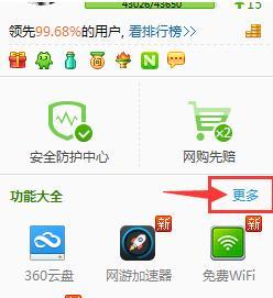 电脑屏幕图标太大怎么调整？如何让图标变小更方便使用？