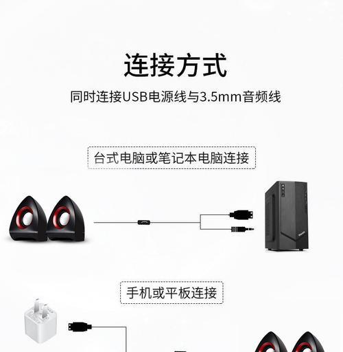 音箱与笔记本电脑连接不成功怎么办？