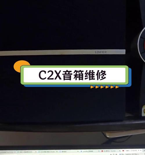 音箱与笔记本电脑连接不成功怎么办？