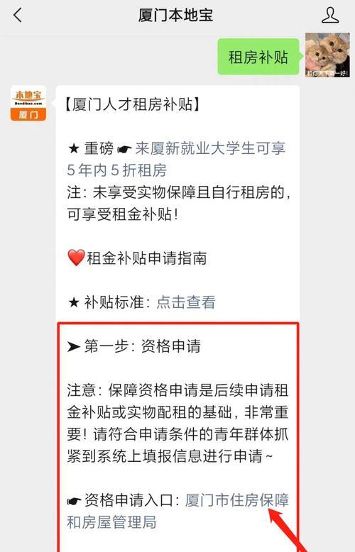 厦门笔记本电脑补贴申请流程是什么？