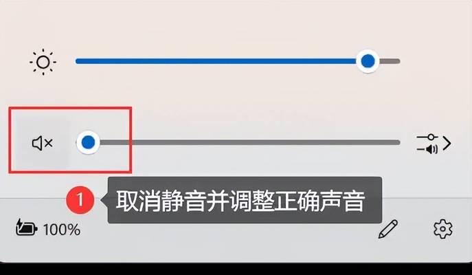 电脑声音怎么关闭？有哪些快捷方法？