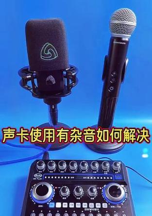 声卡连接后无声音的原因是什么？如何解决？