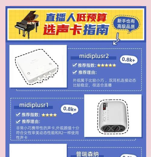 声卡连接后无声音的原因是什么？如何解决？