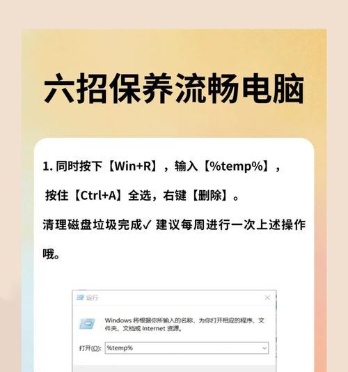 电脑运行内存不足如何进行优化？