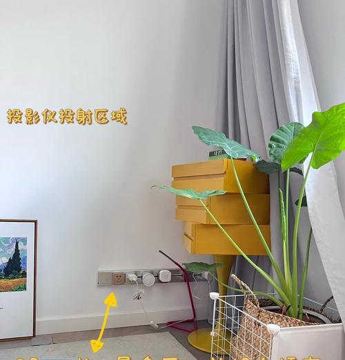 落地投影仪怎么留插座？留插座过程中需要注意哪些问题？