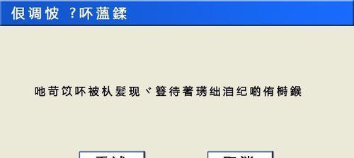 笔记本电脑无法打开LOL游戏是什么原因？如何解决？