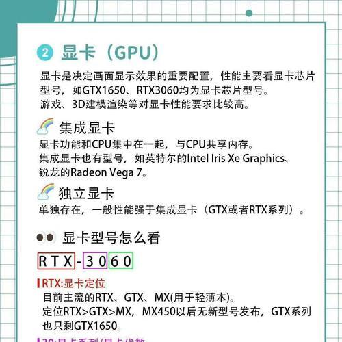 台式电脑配置查看步骤是什么？