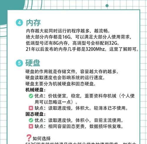 台式电脑配置查看步骤是什么？