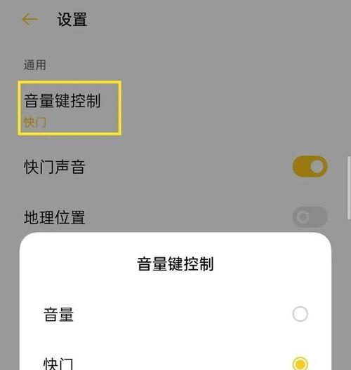 新手机拍照功能如何使用？