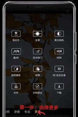 新手机拍照功能如何使用？