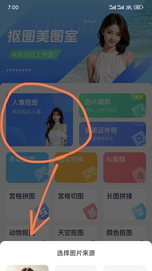 手机自拍照片换背景的技巧有哪些？
