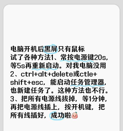 电脑用了很久突然黑屏怎么办？可能的原因有哪些？