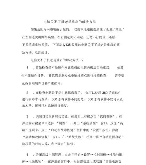 电脑重启记录查询方法是什么？