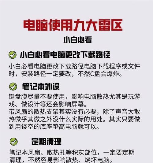 双屏笔记本电脑使用中存在哪些问题？如何避免？