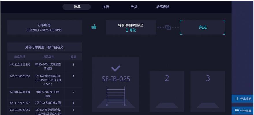电脑精量播种关闭声音的操作是什么？