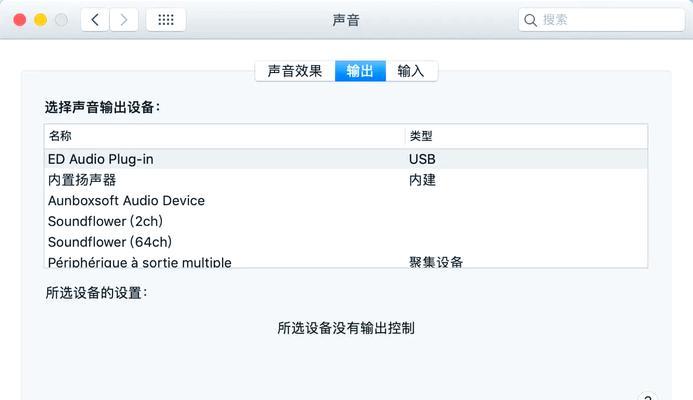 电脑声音设置失效的原因及解决方法是什么？