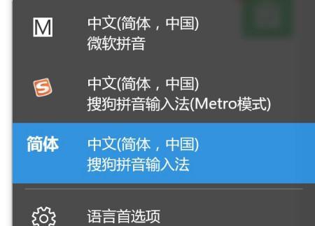 笔记本电脑微软拼音设置方法是什么？设置后如何使用？