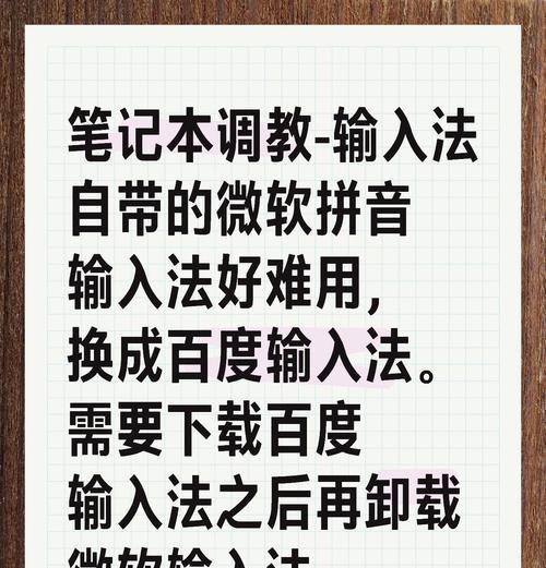 笔记本电脑拼音输入法关闭方法是什么？