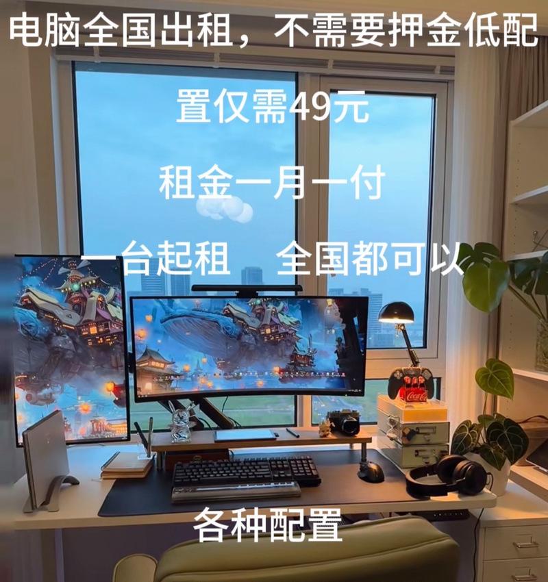 租用笔记本电脑平台名称是什么？